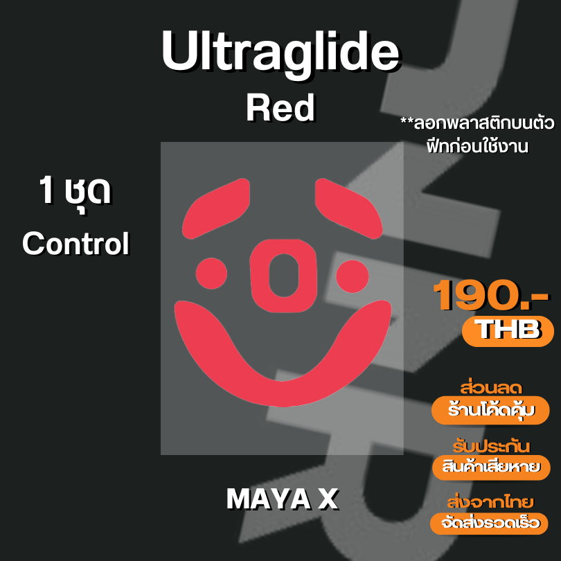 (พร้อมจัดส่ง) Maya X เมาส์ฟีท Ultraglide Moue Feet