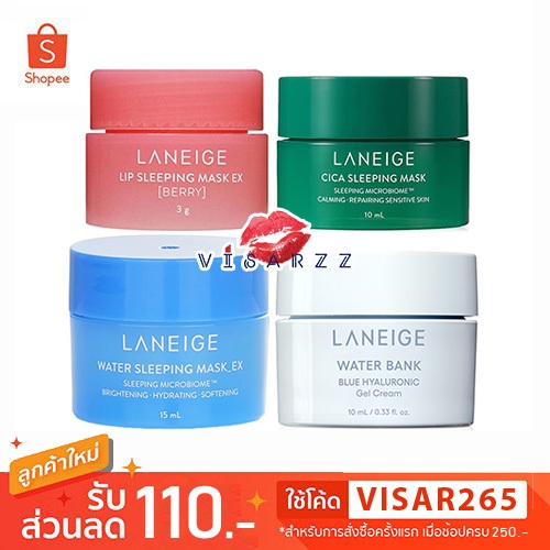 Laneige Water Sleeping Mask Ex 15mL / Lip Sleeping Mask 3g / Cica Sleeping Mask 10mL / Blue Hyaluronic Gel Cream 10mL