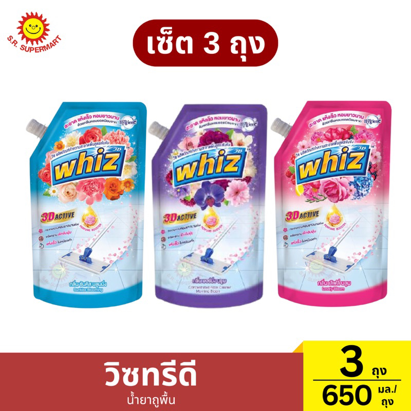 [เซ็ต3ถุง]วิซ ผลิตภัณฑ์ทำความสะอาดพื้น 3 ถุง / 600-650 มล. 1ถุง/650มล.*3