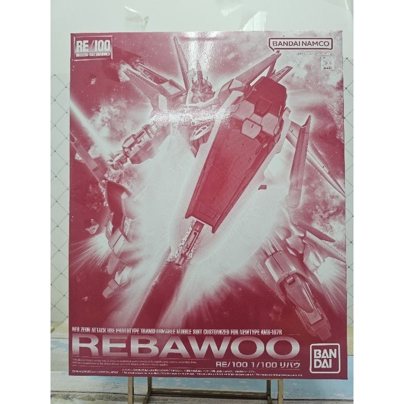 (พร้อมส่ง)​Re100 1/100 Rebawoo