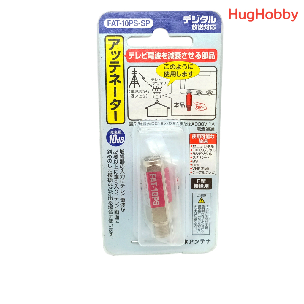 [ของใหม่ *แพ็คเกจไม่สวย ขายราคาพิเศษ] ตัวลดทอนสัญญาณ 10dB ชนิด F FAT-10PS-SP สินค้าจากญี่ปุ่น