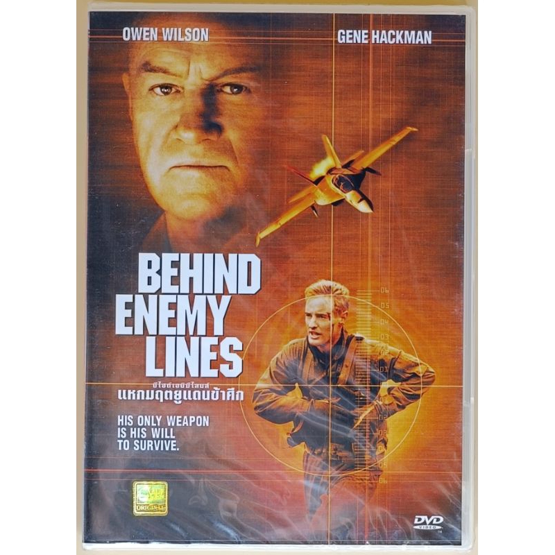 DVD 2 ภาษา - Behind Enemy Lines แหกมฤตยูแดนข้าฝึก