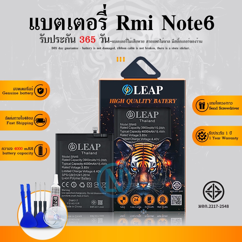 LEAP แบตเตอรี่ แท้ Rmi Note6 battery แบต BN46 battery 4000MAh รับประกัน 1 ปี