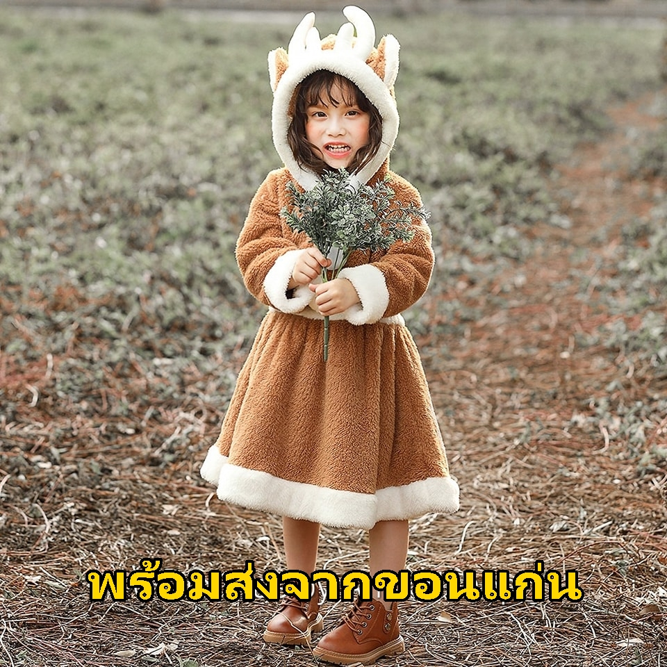 ชุดกวางเรนเดียร์ มาสคอต คอสเพลย์ กวางเรนเดียคริสมาส ผ่าขนๆนุ่มๆฟู สวยมาก
