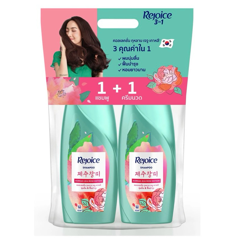 รีจอยส์ แพ็คคู่ แชมพู+ครีมนวดผม /แชมพู+แชมพู 370 มล.แชมพูรีจอยส์ ครีมนวดรีจอยส์  มีหลายสูตรให้เลือก ราคา ถูกที่สุด ดีลบีเคเค แกลเลอรีภาพที่ 5