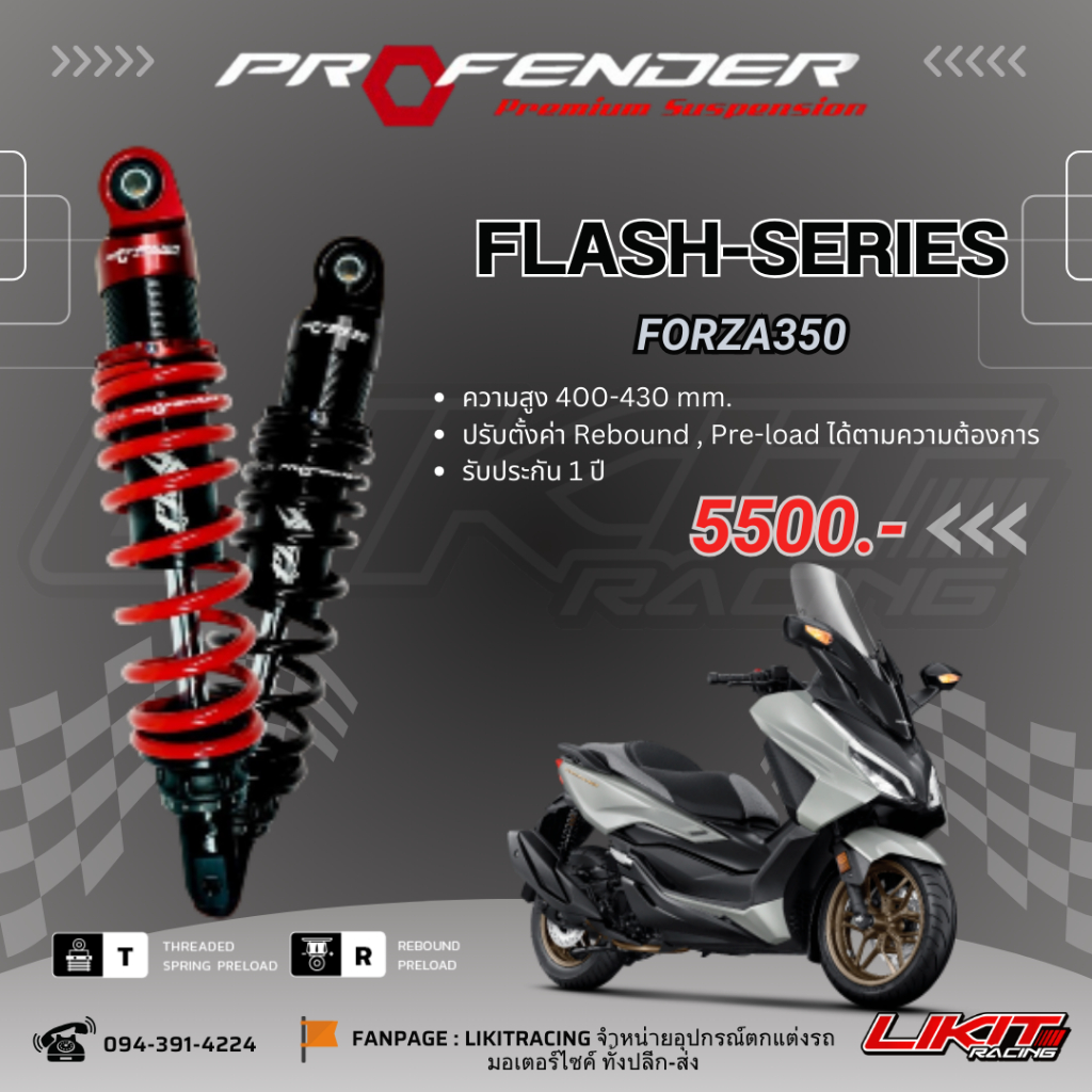Profender รุ่น FLASH SERIES FORZA350 (ความสูง 400-430 mm) รับประกัน1ปี