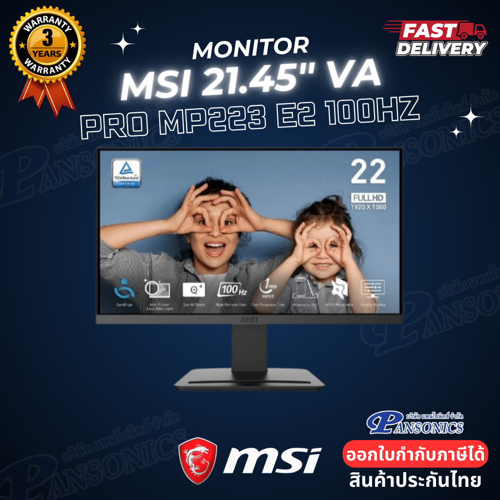 MSI LED Monitor PRO MP223 E2 - 21.45" VA 100Hz (รับประกัน3ปี)
