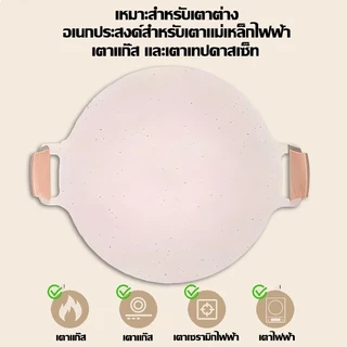 【กลางแจ้ง/ตั้งแคมป์/ใช้ในบ้าน】กระทะปิ้งย่าง BBQกระทะย่าง 30、34、38cm เคลือบกันติด ทนความร้อน ปิ้งย่างเกาหลี