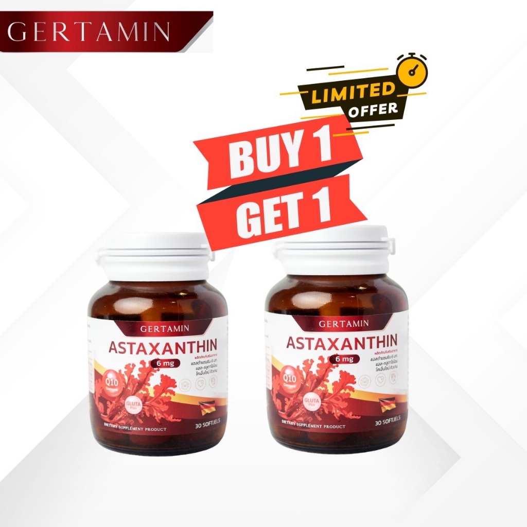 GERTAMIN Astaxanthin 6 mg Plus CoQ10 & L-Glutathione (2 กระปุก)