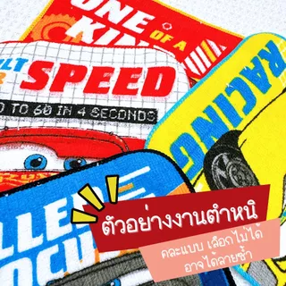 ผ้าเช็ดหน้า ผืนจิ๋ว ||15x15|| ผ้าเช็ดหน้าเด็กอนุบาล ผืนเล็ก ลายชัด ไม่ตกสี ลายการ์ตูน ผ้านิ่ม Mcqueen แมคควีน