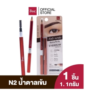 BSC #N2 ดินสอเขียวคิ้วที่มาพร้อมเนื้อละเอียด นุ่มลื่น เขียนง่าย และติดทน