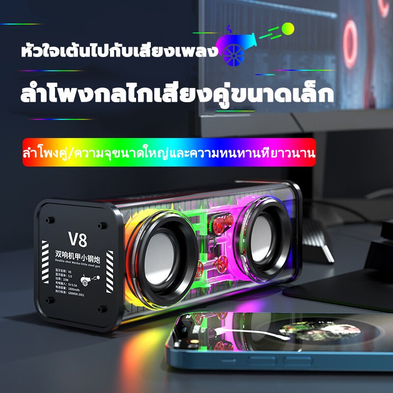 V8 ลําโพงคู่ขนาดเล็ก ลําโพงบลูทูธ TWSอนุกรม บลูทูธ 5.0 เชื่อมต่อได้2เครื่องพร้อมกัน เสียงดีมาก ลำโพง