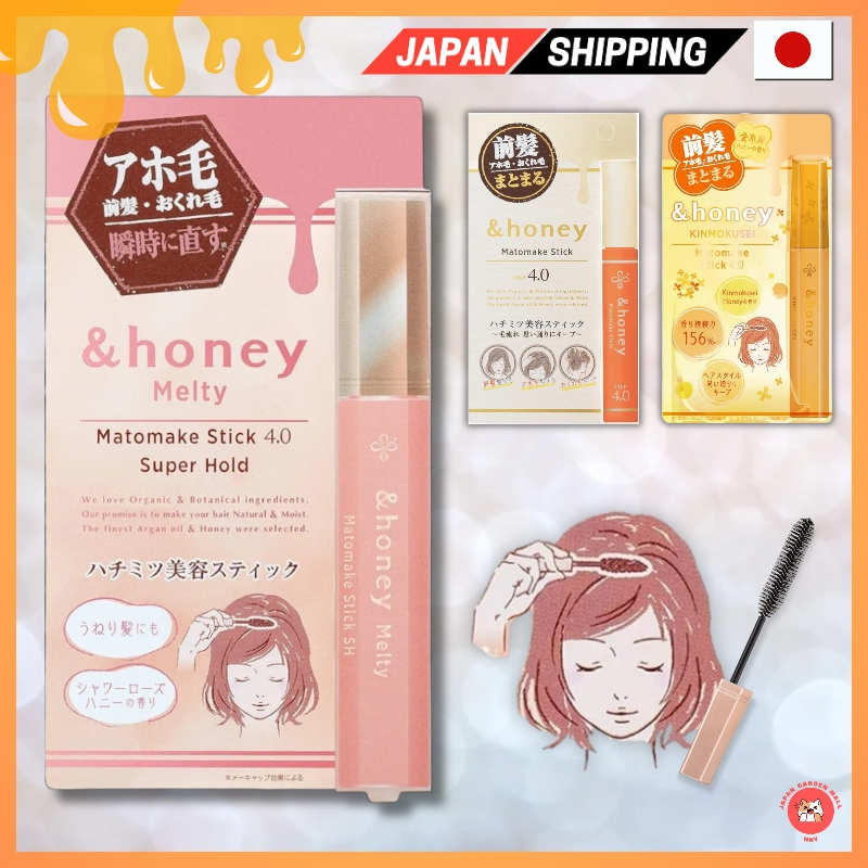 &honey และน้ําผึ้ง Matomake Stick จัดแต่งทรงผม JAPAN ส่งตรงจากญี่ปุ่น