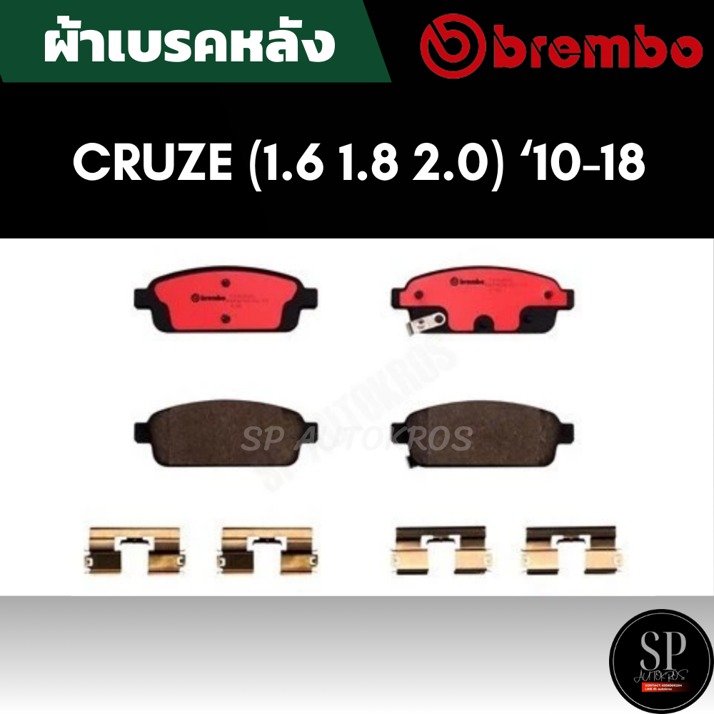 BREMBO ผ้าดิสเบรคหลัง CRUZE (1.6 1.8 2.0) P59 080B/P59 080N / OE Ref no 13319293