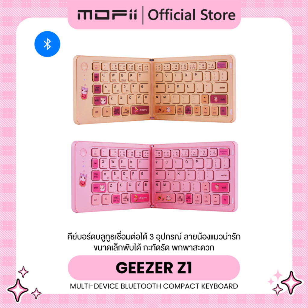 (แป้นอังกฤษ+ฟรีสติ๊กเกอร์ไทย)MOFii Z1 Re-charge Bluetooth Keyboard คียบอร์ดบลูทูธขนาดเล็กพับได้ ชาร์จไฟได้ ลายน้องแมว