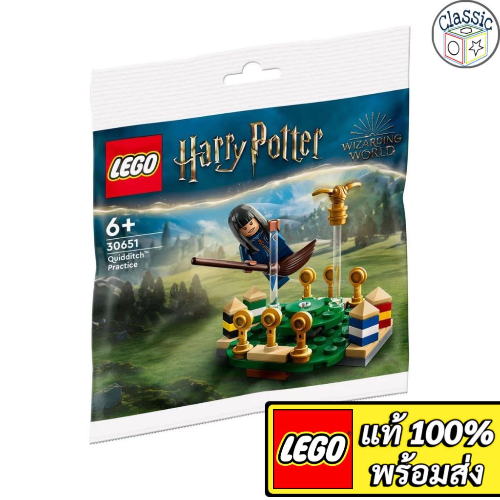 LEGO Harry Potter Quidditch Practice Polybag 30651 เลโก้แท้