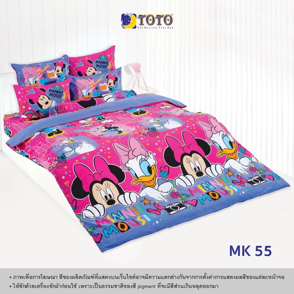 TOTO Mickey Mouse MK55 ยี่ห้อโตโต ชุดเครื่องนอน ชุดผ้าปูที่นอน ผ้าห่มนวม ลายมิกกี้เม้า