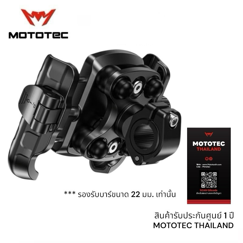 MOTOTEC MT-QD06 PLUS (แบบคอสั้นไม่มีหัวบอล) ที่จับมือถือ สำหรับมอเตอร์ไซด์ แบบปลดล็อคเร็วพร้อมระบบลดการสั่นสะเทือน