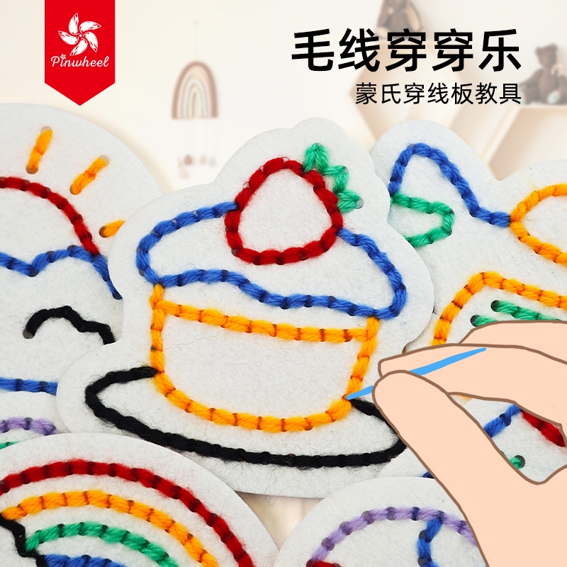 Pinwheel Wool Wears Through The Joy | ของเล่นเสริมพัฒนาการ ของเล่นเด็ก