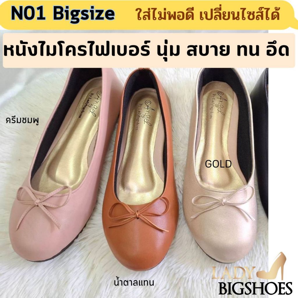 Big size รองเท้าบัลเล หนังไมโครไฟเบอร์ บุนุ่มรอบรองเท้า นุ่ม ทน N01 Ladybigshoes รองเท้าไซส์ใหญ่