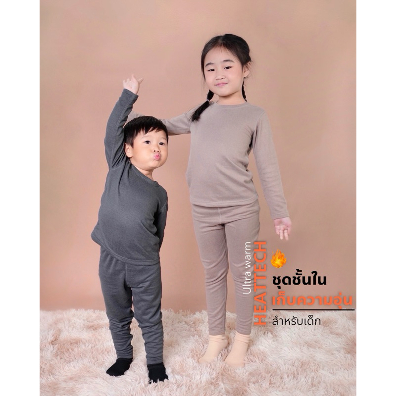 UW12 Ultra warm Heattech for kids ฮีทเทคเด็ก