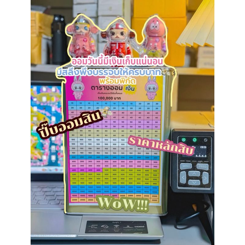 ปี๊บออมสิน23cmแบบทึบมีฝาเปิดพร้อมตารางออมน่ารัก