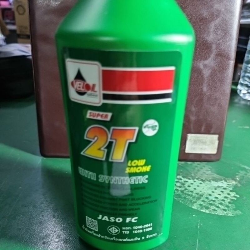2T เวลลอย Super 2T low smoke