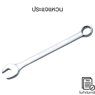 ประแจแหวน ประแจแหวนข้างปากตาย ประแจ ประแจหวนข้าง 8mm.-32mm.