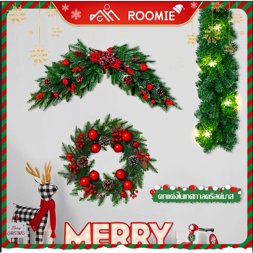 Christmas Decoration Garland Rattan พวงแขวนตกแต่งงานคริสต์มาส พวงหรีดคริสต์มาส หวายตกแต่ง ต้นสนจำลอง PVC