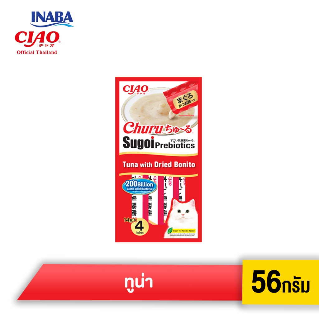 [NEW] CIAO Sugoi Chu-ru ขนมแมวเลีย ปริมาณ 14 กรัม x 4 ซอง (SC-391,SC-393,SC-394)