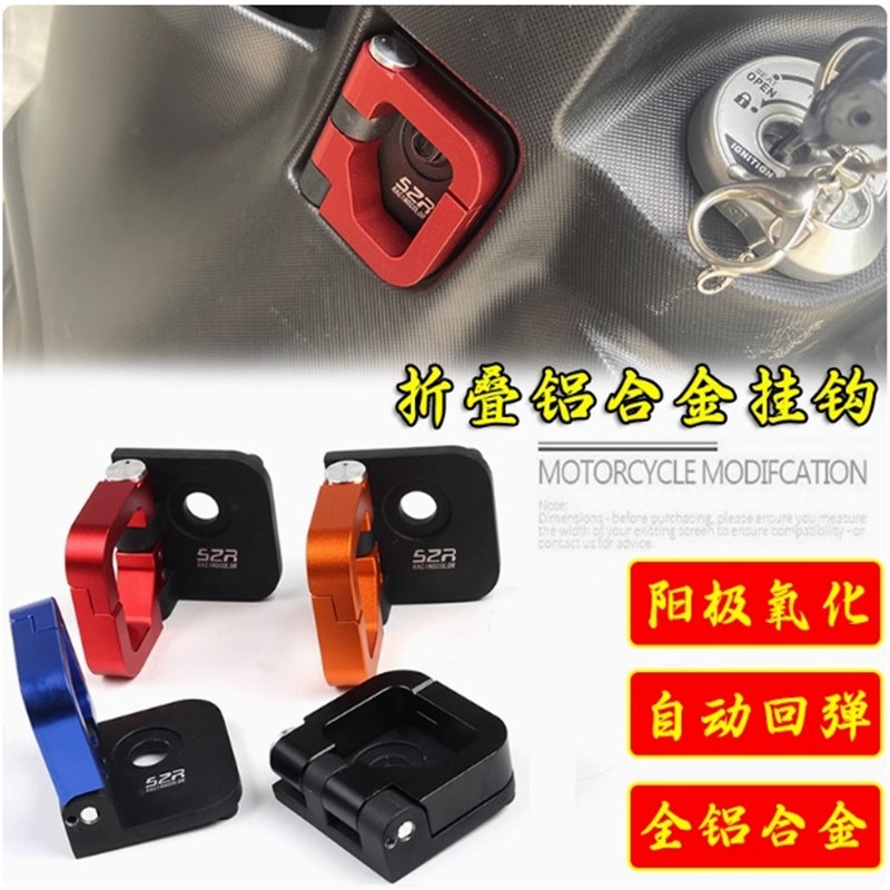 สำหรับ YAMAHA Grand Filano QBIX อลูมิเนียมตะขอรถจักรยานยนต์อุปกรณ์เสริม