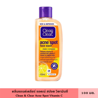 Clean&Clear คลีนแอนด์เคลียร์ เจลล้างหน้า 100 มล. มี 6 สูตร ปราศจากน้ำมัน ช่วยลดและป้องกันสาเหตุการเกิดสิว เหมาะสำหรับ