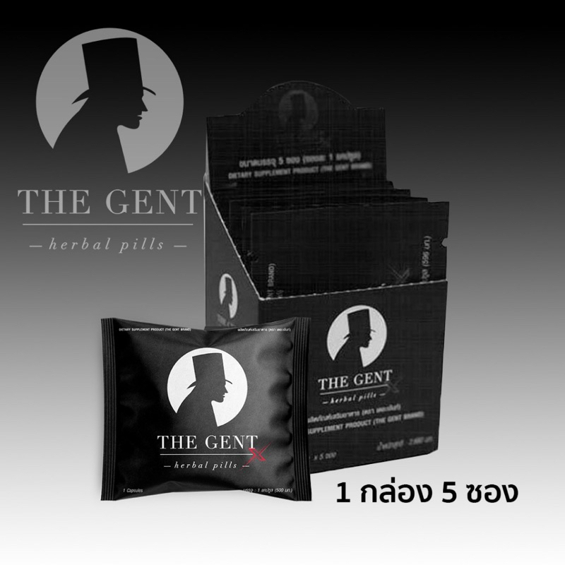 The Gent อาหารเสริมสำหรับผู้ชาย 1 กล่องใหญ่