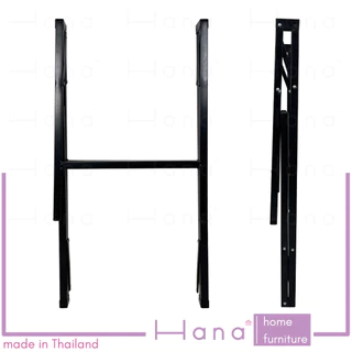 Hana ขาโต๊ะพับ มีให้เลือก 2ขนาด โครงขาเหล็ก สีดำ (ใช้กับหน้าท็อปไม้ขนาด 45x120. และ 60x120ซม.)