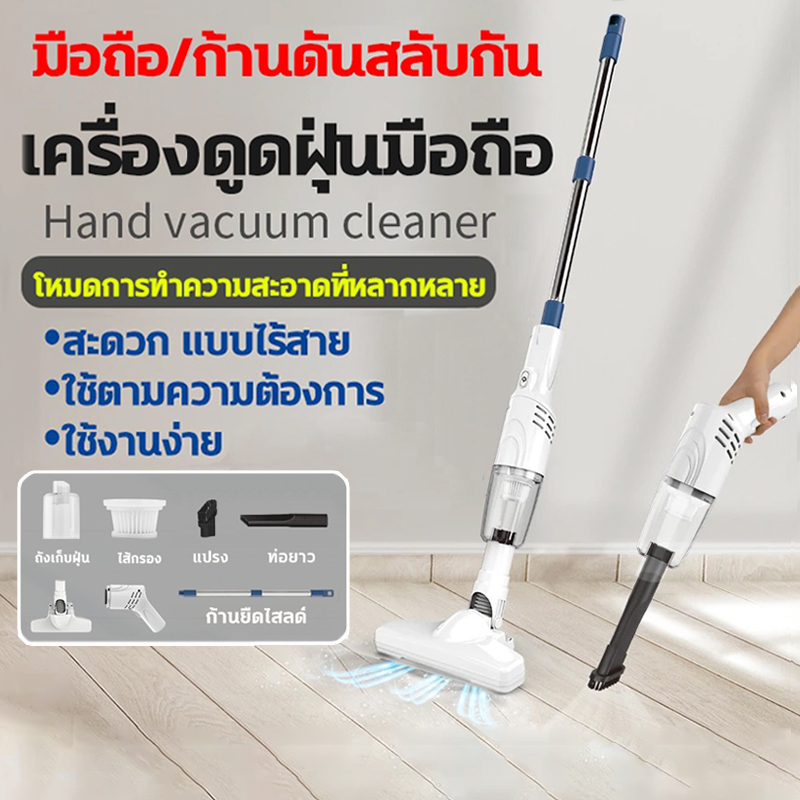 11000pa เครื่องดูดฝุ่น ใช้ได้ที่บ้านและในรถ 120w เตรื่องดูดฝุ่นไร้สาย เครื่องดูดฝุ่นไร้สาย 1200mah*3 เครื่องดูดฝุ่นไฟฟ้า