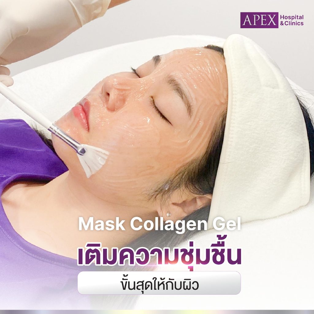 [E-Voucher] APEX Acne Clear โปรแกรมเคลียร์วงจร สิว รักษาลดรอยดำ แดง จากสิว ผลัดผิว ฉายแสงฆ่าเชื้อสิว