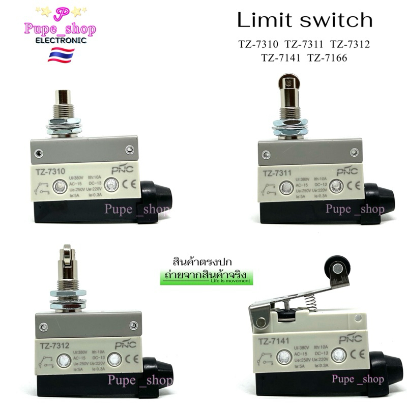 ลิมิตสวิตช์ Limit Switch TZ-7141  TZ-7166. TZ-7310. TZ-7311. TZ-7312 ยี่ห้อ PNC lth:10A Ui:380V พร้อ