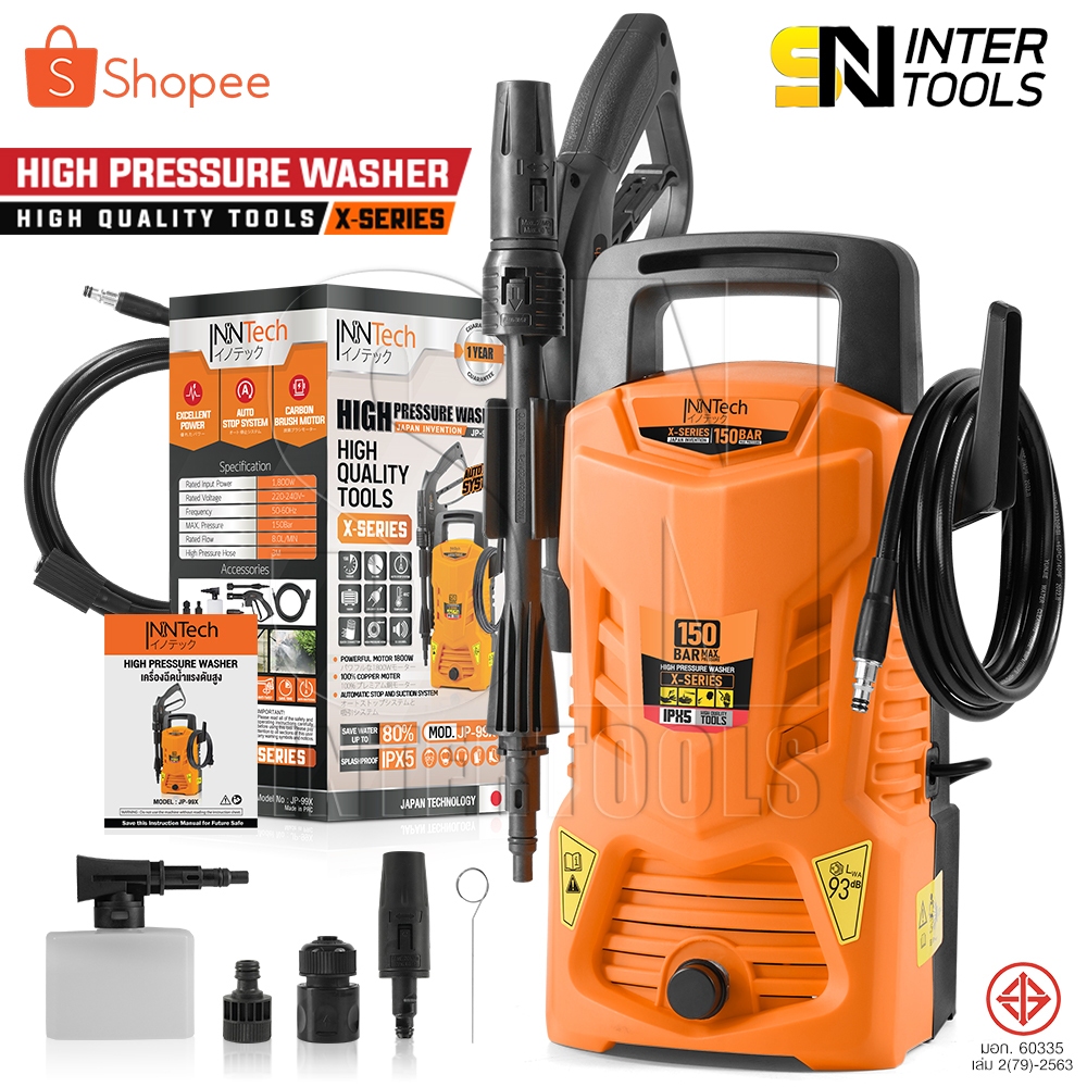 InnTech เครื่องฉีดน้ำแรงดันสูง 150 บาร์ 1800 วัตต์ High Pressure Washer เครื่องฉีดน้ำ X-SERIES รุ่น 