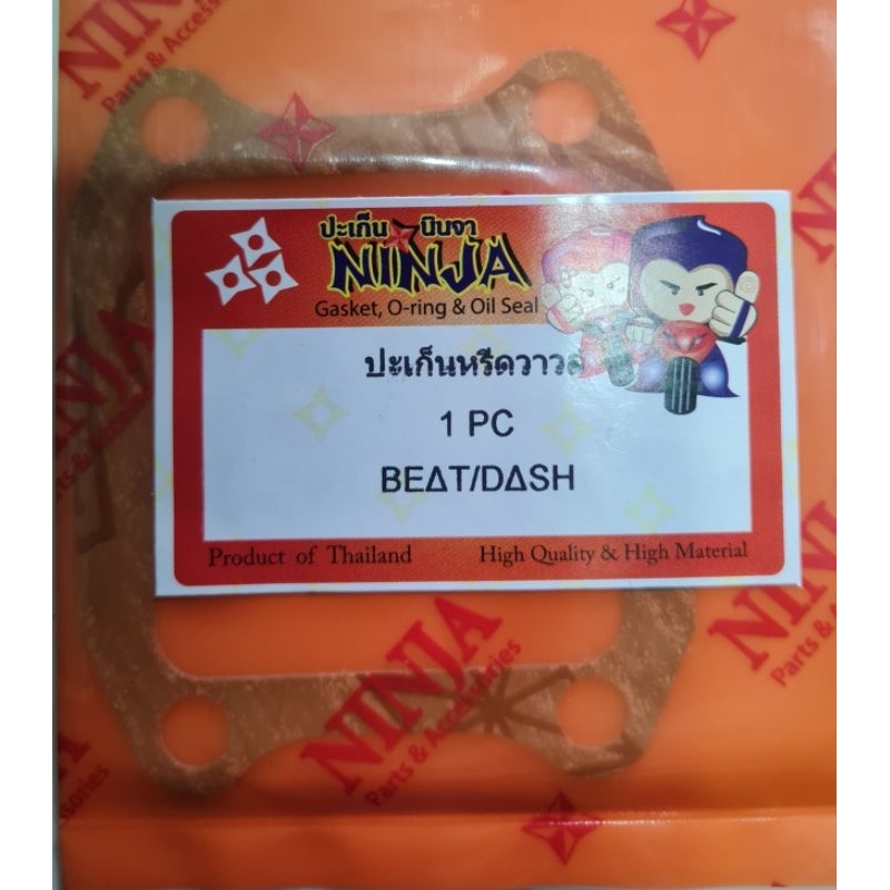 ปะเก็นแป้นหรีดวาล์ว แป้นคาบู DASH,LS-125