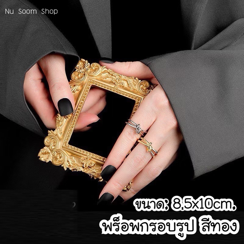 พร็อพถ่ายรูป (กรอบรูป-16) พร็อพ ขนาด:8.5x10cm. พร็อพ สตูดิโอ ถ่ายภาพ (พร้อมส่ง)