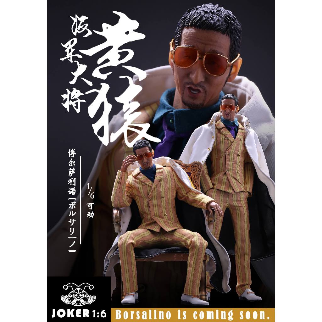 พร้อมส่ง 📦 JOKER J-001 1/6 Navy General Huang Wei