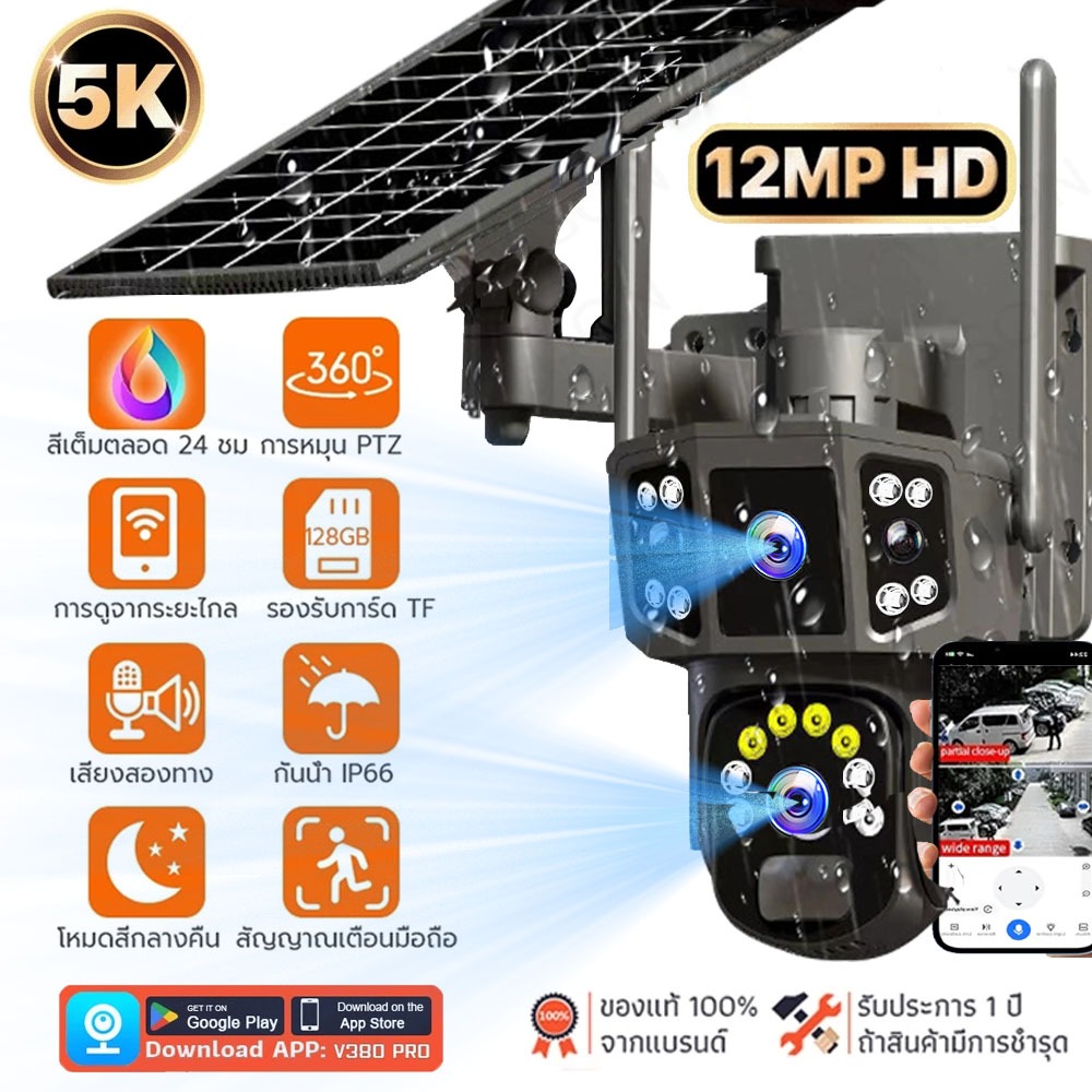 V380 กล้องวงจรปิดโซล่าเซลล์ Solar CCTV 12MP 4G/WIFI ไร้สายกลางแจ้ง IP Camera 10Xขยาย 6K เต็มสีพูดคุยสองทาง360