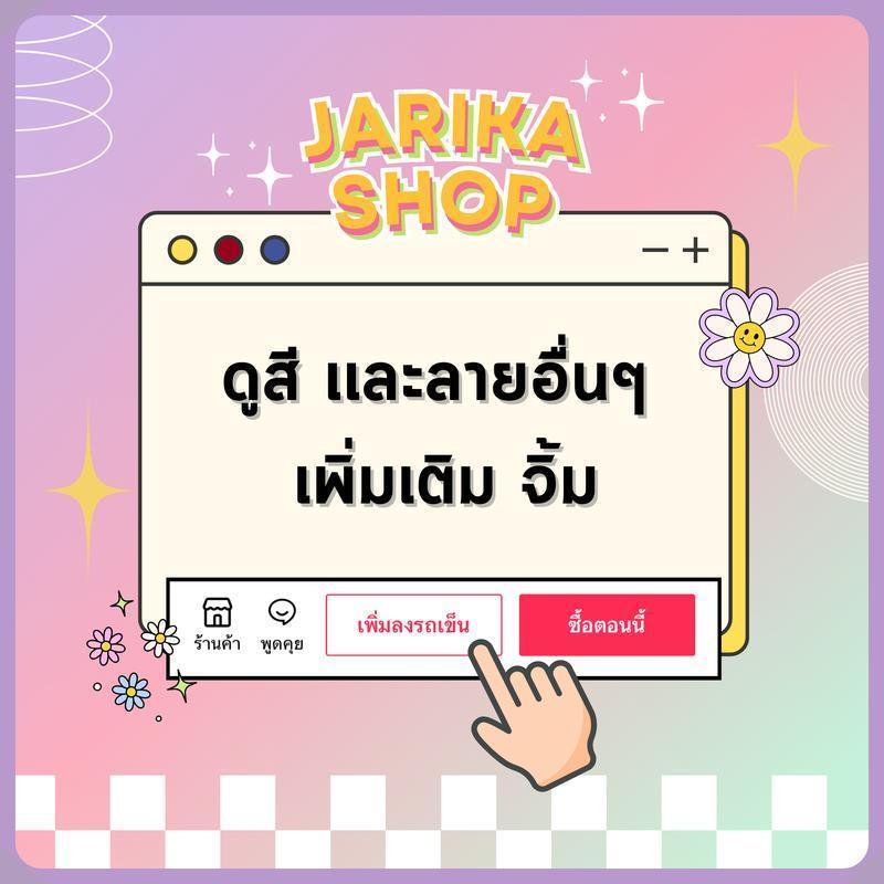 Jarika.shop - เสื้อยืด Jelly Gummy ( งานป้าย.. Jarika ) ( จ252 ) - รูปที่ 6
