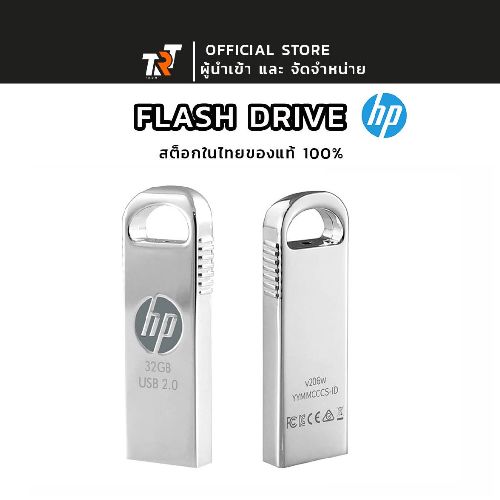 HP FLASH DRIVE (แฟลชไดร์ฟ) HP V206W (SILVER) (HPFD206W-32)