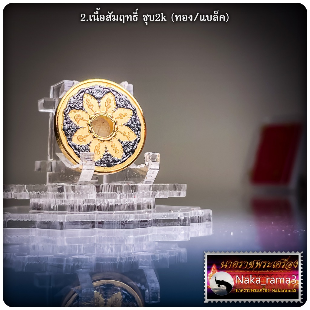 เหรียญพระราหูเหนือดวง พระอาจารย์ประสูติ ปิยะธมฺโม วัดในเตา จ.ตรัง