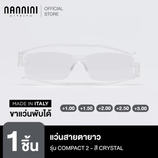 Nannini แว่นสายตายาว รุ่น Compact 2 Crystal Temples