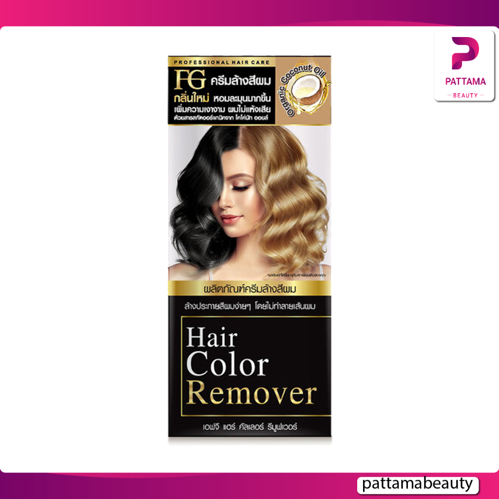 ครีมล้างสีผม Farger FG Hair Color Remover 100ml