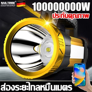 🔥รับประกัน 10 ปี🔥Z15 ไฟฉายแรงสูง ไฟฉายสปอตไลท์Led แสงยิงไกลถ…