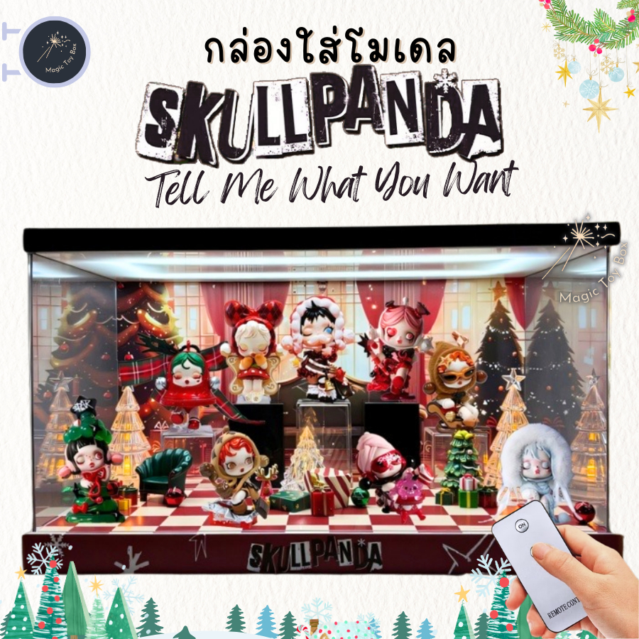 กล่องอะคริลิค กล่องใส่โมเดล มีไฟ Skullpanda Christmas Tell Me What You Want พร้อมอุปกรณ์และฉาก