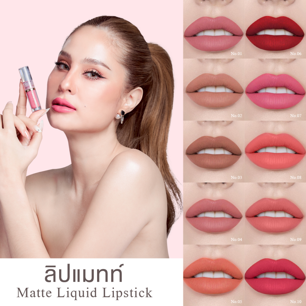 [ลุ้นทองทุกออเดอร์] UZI Matte Lip l ลิปแมท ลิปติดทน กันน้ำ ออร์แกนิค พร้อมบำรุงx2 ให้ความชุ่มชื้น เม็ดสีชัด ปกปิดปากดำ